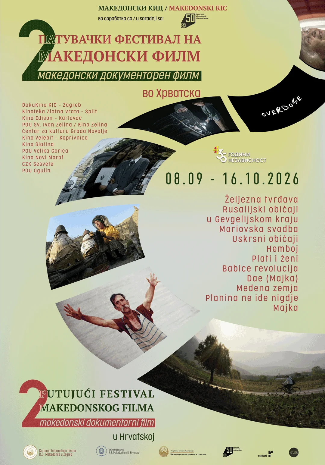 2. Putujući festival makedonskog filma